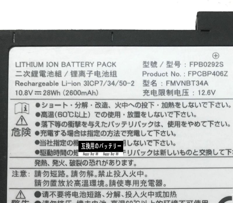 Original Battery Fujitsu E736 T725 T726 2600mAh 28Wh