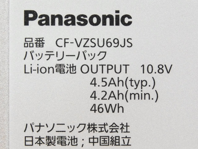 Original Battery Panasonic CF-B10WWADR 4500mAh 46Wh